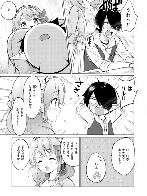 [つかこ] 蜜月パラダイス [DL版]_025