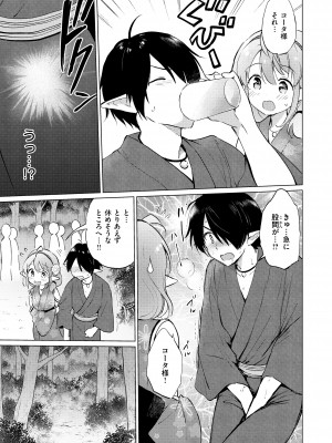 [つかこ] 蜜月パラダイス [DL版]_031