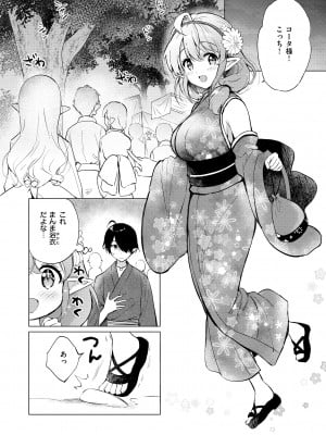 [つかこ] 蜜月パラダイス [DL版]_028