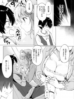 [つかこ] 蜜月パラダイス [DL版]_011