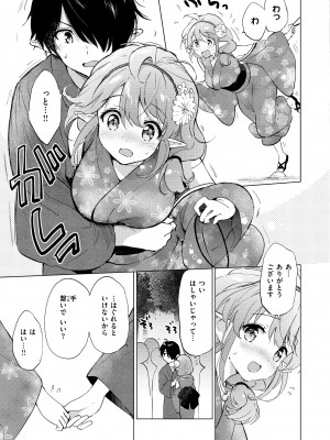 [つかこ] 蜜月パラダイス [DL版]_029
