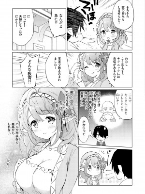 [つかこ] 蜜月パラダイス [DL版]_009