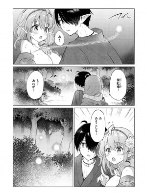 [つかこ] 蜜月パラダイス [DL版]_050
