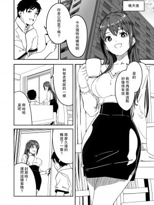 [ぐすたふ] 人妻が種を孕むまで [中国翻訳]_27
