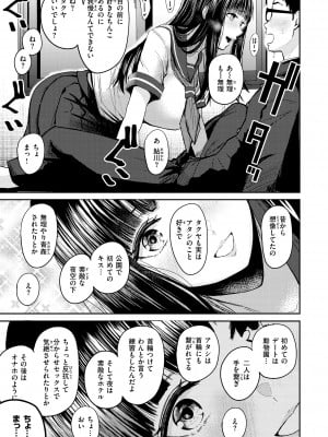 [西沢みずき] シコれすぎぃ！[DL版]_013