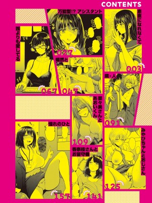 [西沢みずき] シコれすぎぃ！[DL版]_004