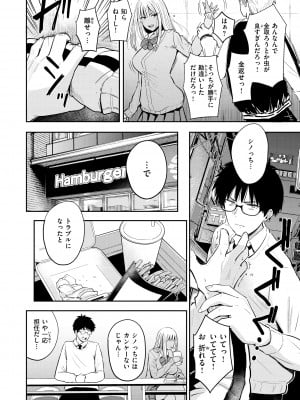 [西沢みずき] シコれすぎぃ！[DL版]_060