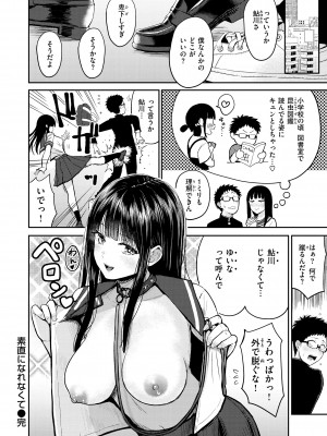 [西沢みずき] シコれすぎぃ！[DL版]_028