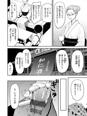 [西沢みずき] シコれすぎぃ！[DL版]_080