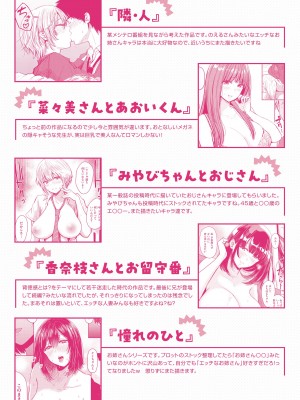 [西沢みずき] シコれすぎぃ！[DL版]_183