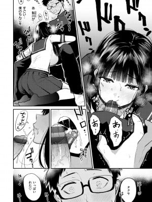 [西沢みずき] シコれすぎぃ！[DL版]_018