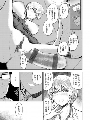 [西沢みずき] シコれすぎぃ！[DL版]_135