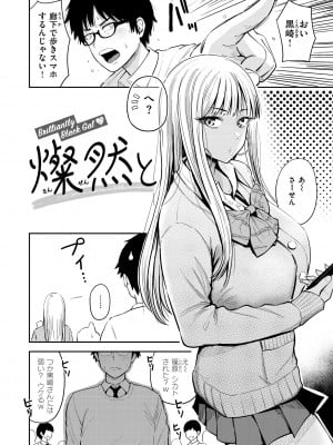 [西沢みずき] シコれすぎぃ！[DL版]_050