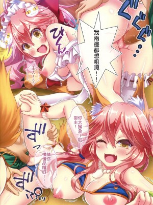 (C102) [MoonGarden (ツクモカヅキ)]HGO☆フェス～Hな水着をオーダー総集編～(FGO) [禁漫漢化組] [水印]_05