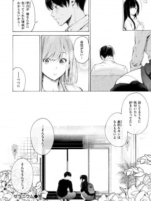 [さんじゅうろう] フラストレーションガールズ [DL版]_194