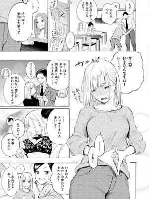 [さんじゅうろう] フラストレーションガールズ [DL版]_057