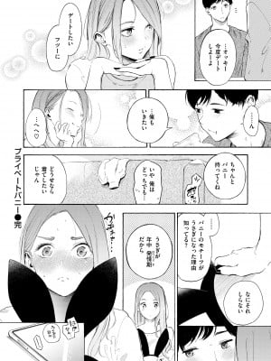 [さんじゅうろう] フラストレーションガールズ [DL版]_140