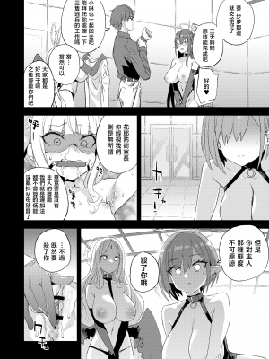 (C102) [Fatalpulse (朝凪)] 超人VERSUS + 画礫34 (ブルーアーカイブ) [暴碧汉化组]_26