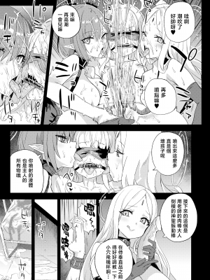 (C102) [Fatalpulse (朝凪)] 超人VERSUS + 画礫34 (ブルーアーカイブ) [暴碧汉化组]_29