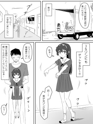 [サークル影武者 (影武者)] ゾンビハーレムライフ～抗体持ちの俺と爆乳ゾンビ～ 4_06