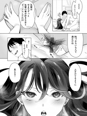 [ちょりもっき] 恋して触れて [DL版]_021