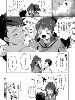 [ちょりもっき] 恋して触れて [DL版]_160