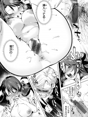 [ちょりもっき] 恋して触れて [DL版]_103