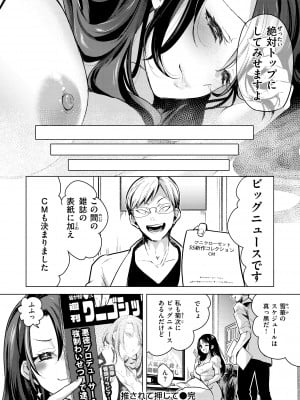 [ちょりもっき] 恋して触れて [DL版]_108