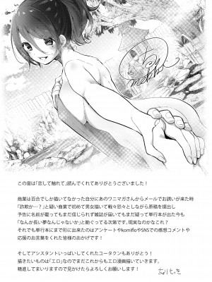 [ちょりもっき] 恋して触れて [DL版]_161