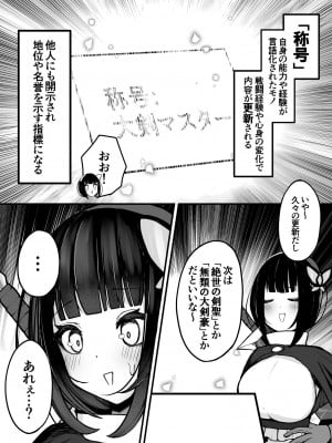 [煩悩寺ゆら (煩悩寺ゆら)] 元大剣マスターの冒険者ちゃんが触手の潜むダンジョンに挑戦する話 [DL版]_04