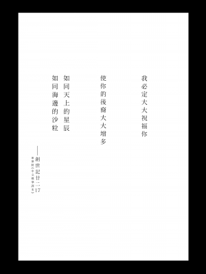 [Fatalpulse (朝凪)] 超人VERSUS (ブルーアーカイブ) [暴碧汉化组] [無修正] [DL版]_UBZD-324u_02