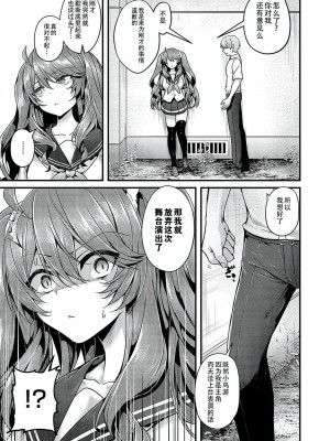 [うこ] Ron't touch me!! (生イキらぶほーる) [中国翻訳] [DL版]_05