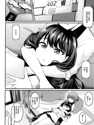 (C102) [デジアンコ (あんこまん)] 六花ちゃんが裕太とイチャラブえっちしまくる本 (SSSS.GRIDMAN) [不咕鸟汉化组]_03