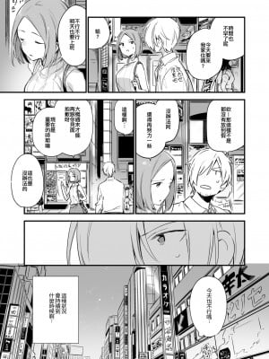 [TOZAN_BU (富士やま)] 都合良く抱けるセフレJKがいればヤラせてくれない彼女はいらない [中国翻訳]_05