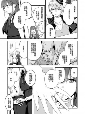 [TOZAN_BU (富士やま)] 都合良く抱けるセフレJKがいればヤラせてくれない彼女はいらない [中国翻訳]_09