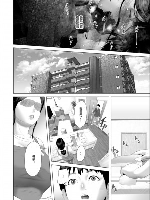 (同人誌) [灰同 (灰司)] 近女誘惑 僕がお母さんとこんなことになっちゃう話 5 許し編 (オリジナル) [中国翻訳]_12