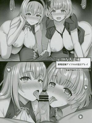[ゴロメンツ (ヤスイリオスケ)] 事前登録受付中 (アイドルマスター シャイニーカラーズ)_03