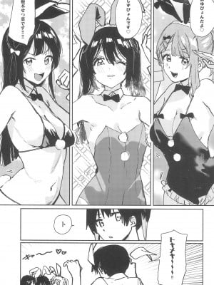 (C102) [virophilia (織日ちひろ)] NZGK-127 緊急出動!専属性処理部隊AZ◯NA～性欲暴走ふたなり侑ちゃんを搾り尽くせ～ (ラブライブ!虹ヶ咲学園スクールアイドル同好会)_05