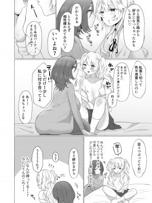 [たのしいすいぞくかん (海野りょう)] ゆうり100%♀ 女装男子メス豚化_05