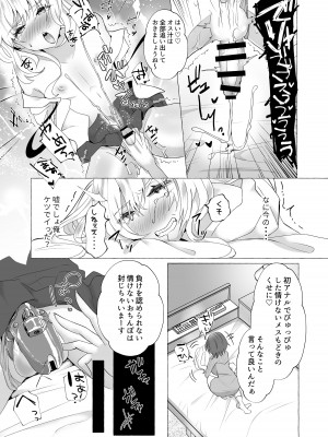 [たのしいすいぞくかん (海野りょう)] ゆうり100%♀ 女装男子メス豚化_10