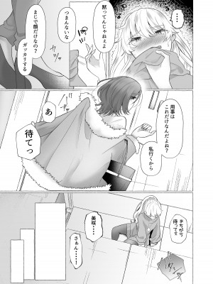 [たのしいすいぞくかん (海野りょう)] ゆうり100%♀ 女装男子メス豚化_16