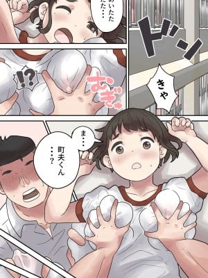 [とらんぽりんず] いじめられっ子は隠れ痴女_10