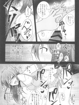 (C102) [REINO BLANCO (Haz)] しずくFun meets (ラブライブ!虹ヶ咲学園スクールアイドル同好会)_11