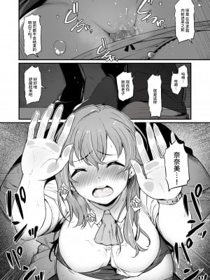 [ピロコボ (Piro)] 化学準備室の罪2-避けられたあの日- [Looike汉化组] [DL版]_06