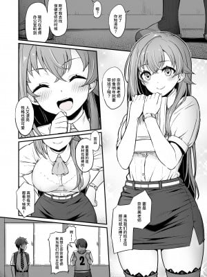 [ピロコボ (Piro)] 化学準備室の罪2-避けられたあの日- [Looike汉化组] [DL版]_49