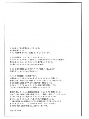 (C102) [梟の郵便屋さん (上戸ルリ)] 若菜式 (ラブライブ! スーパースター!!)_04