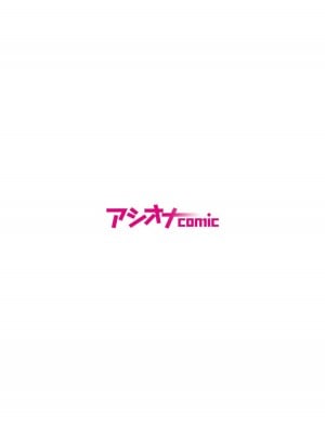 [相尾リト] 主人じゃないのに私はイッちゃう～泥酔人妻ねっちょり交尾録～【18禁】_02