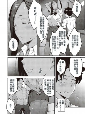 [広弥] 立葵 2 (コミック エグゼ 44) [甜族星人x我不看本子个人汉化]_05