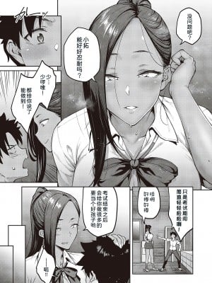 [広弥] 立葵 2 (コミック エグゼ 44) [甜族星人x我不看本子个人汉化]_06
