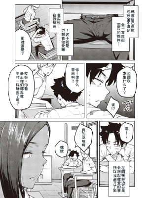 [広弥] 立葵 2 (コミック エグゼ 44) [甜族星人x我不看本子个人汉化]_08